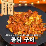 88포장마차 신림역점