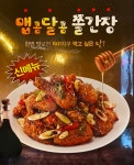 스모프치킨 우림점