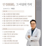 밝은눈안경 위드렌즈 검단점