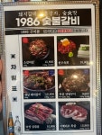 1986숯불구이 신부점