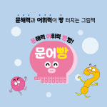 안성어린이서점 드림북