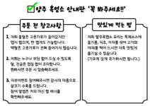 양주흑염소 양주광적점
