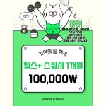 홍익휘트니스센터