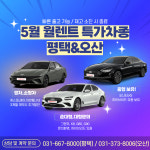 롯데렌터카 평택지점