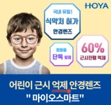 밝은세상안경 마곡 수명산점