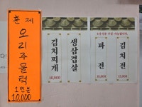 꽃님이네