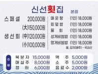 신선횟집 거제소노캄지세포본점