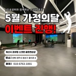 메이저골프연습장