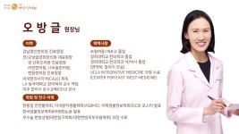 강남명인한의원
