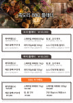 족도리 김포통진점