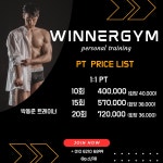 위너짐