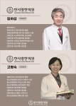 한사랑한의원