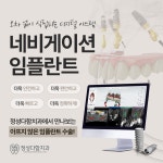 정성다함치과의원 동암