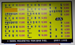 재구네 닭발