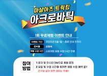 Double T 마샬아츠 트릭킹&아크로바틱