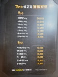 7번가생고기