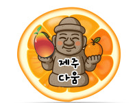 제주감귤농장 제주다움