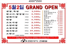 상록회관연탄구이 동백점