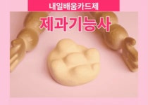 호남직업전문학교