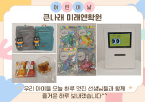 큰나래미래엔학원