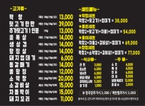 막창 품은 뒷고기