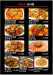 마싯다양꼬치