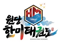원당한미태권도장