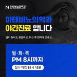 마태비뇨의학과의원 안양