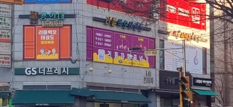 용인대 리틀백호태권도 유치부전용관