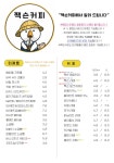 짹슨커피 영대점