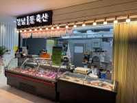 강남1등축산 상왕십리점