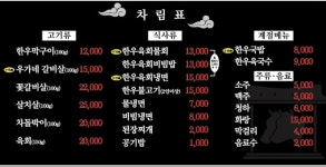 우가네 숯불한우