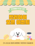 반려아이 무인펫샵