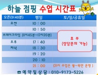 화정 하늘점핑다이어트