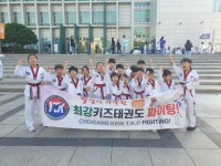 용인대 최강키즈 태권도장
