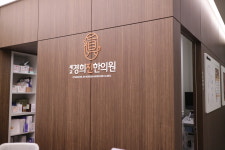 세교경희진한의원