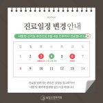 숲길신경과의원