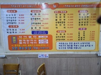 시골손칼국수