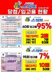 로또복권 선릉역점