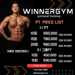 위너짐