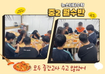 뉴스터디수학학원