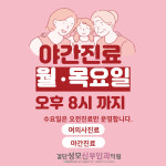 검단성모산부인과의원