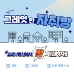 고래공인중개사사무소