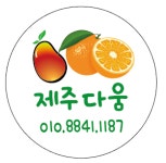 제주감귤농장 제주다움