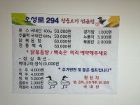 오성로294