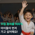서부MBA태권도장