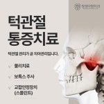 정성다함치과의원 동암