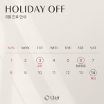 클레어성형외과의원