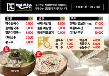 면장수 사동점