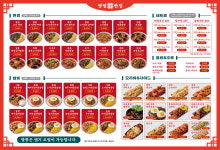 쌍팔반점 대전패션아일랜드점